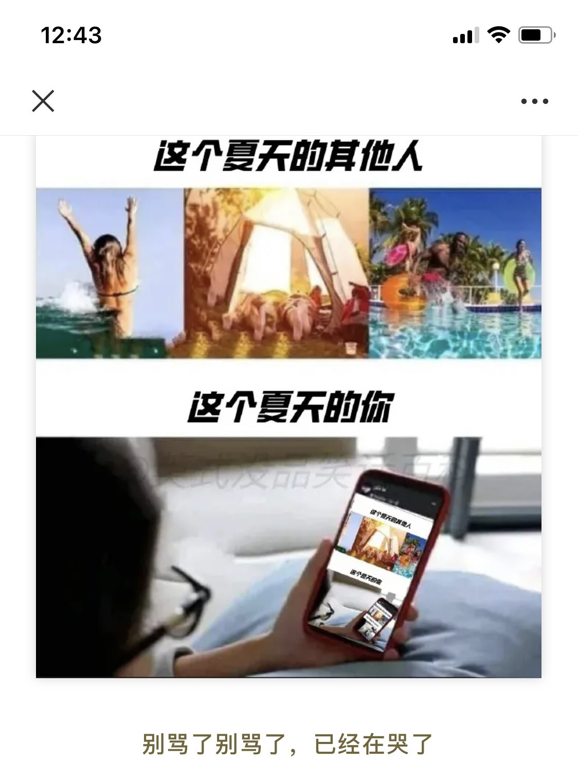 这个夏天的其他人