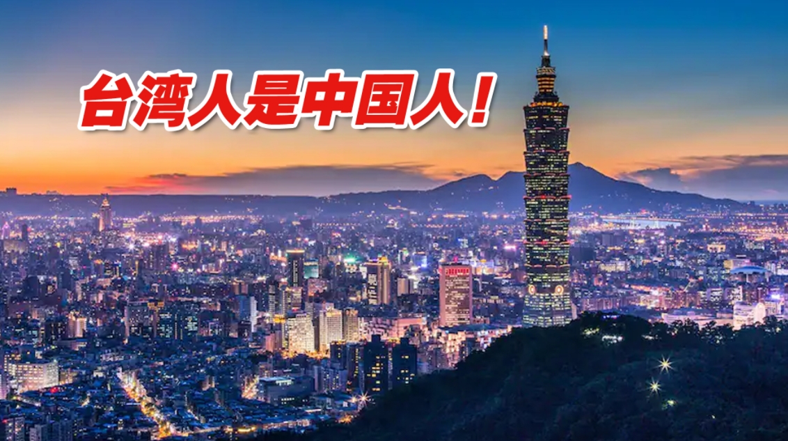 以色列操纵传呼机爆炸后，外网认为台湾属于中国的人越来越多了。
大家伙一般是这样评