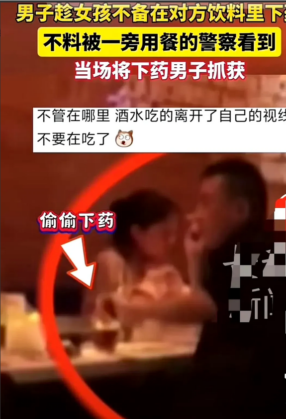 “太可怕了！”贵州，一男子趁女子没注意的时候，偷偷从口袋里拿出药，在悄悄的把药放
