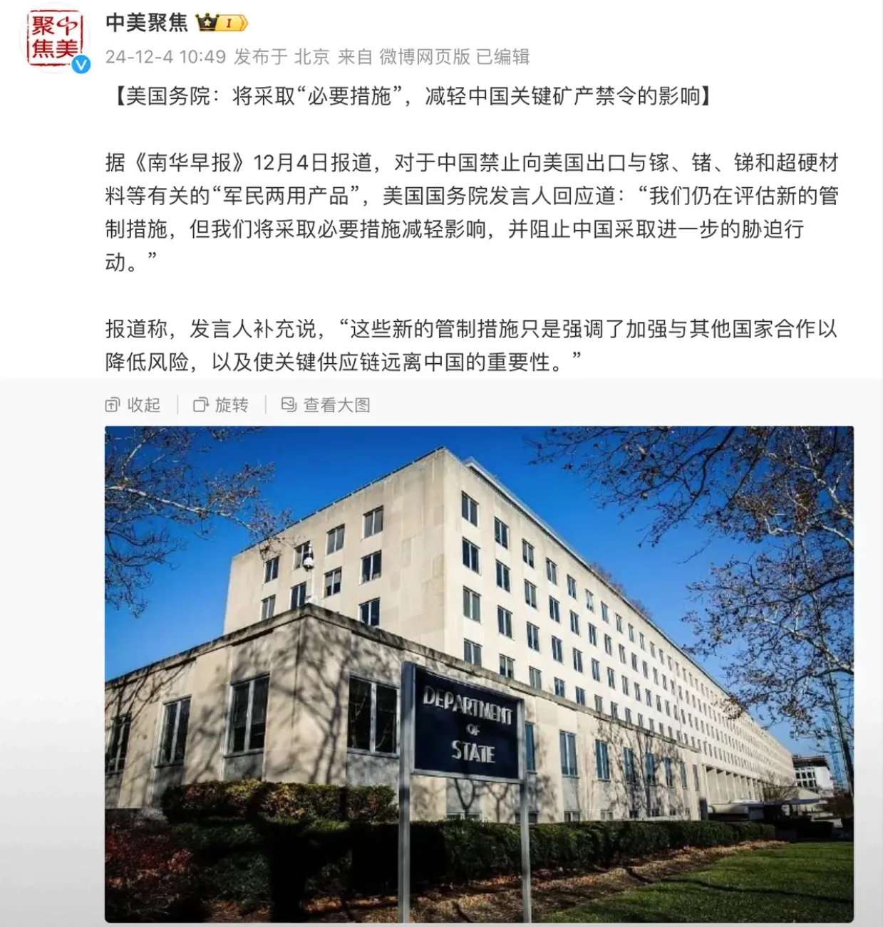 中方的反击速度和力度，让美国国务院一时间慌了神