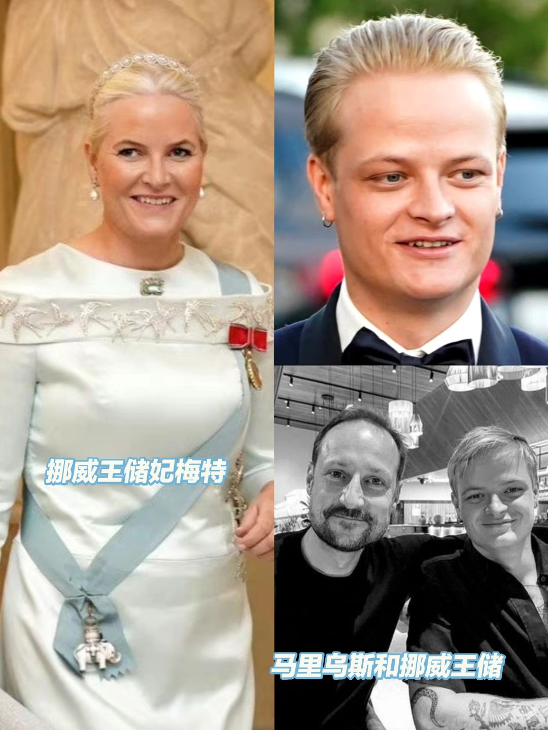 挪威王室大丑闻: 王妃儿子暴打女性