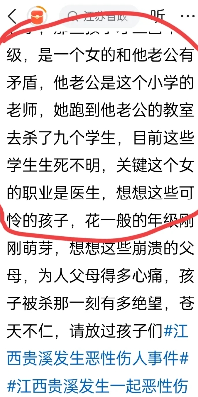 江西贵溪潘姓女子杀害小学生一案真相被扒……
据一位江西本地人发文爆料：
行凶女子