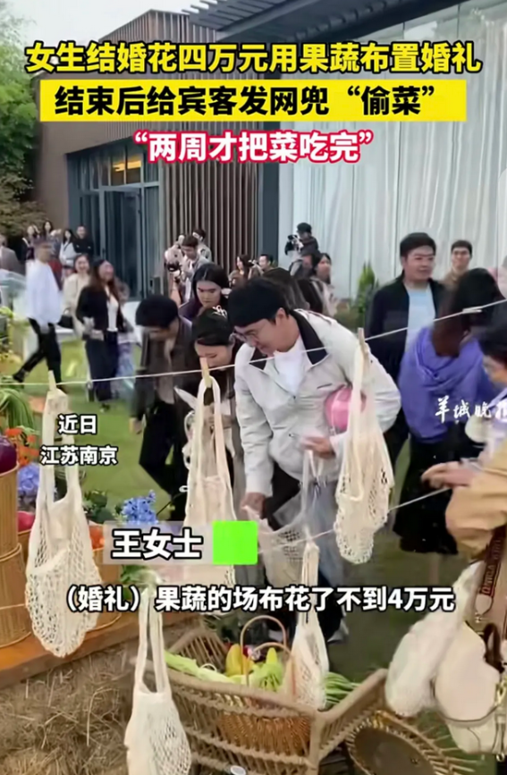 近日，南京一对新人别出心裁用果蔬布置婚礼现场，花费不到4万，打造出浪漫的果蔬童话
