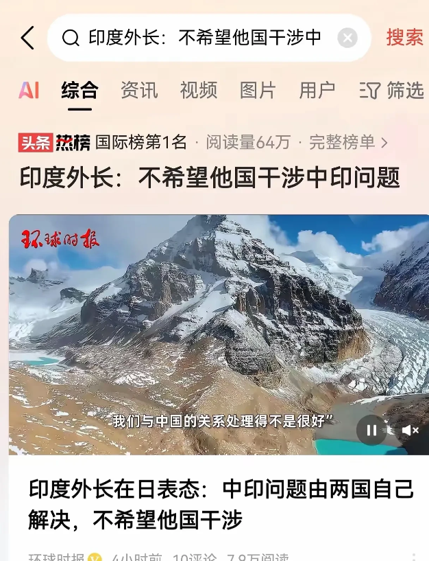 印度外长苏杰生在日本说了，虽然咱跟中国关系不太好，但他希望别的国家别来掺和咱俩的