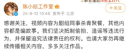 陈小纭工作室回应
