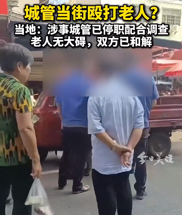 城管这次“和稀泥”，连央媒都看不下去了！