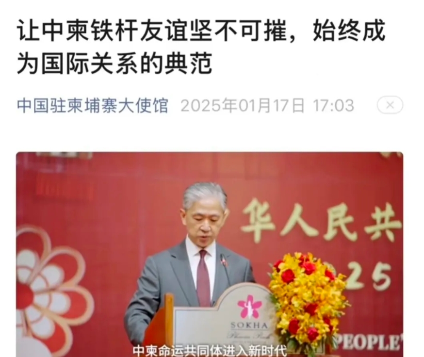 那些在网上说，“柬埔寨运河停止挖掘，柬埔寨背叛中国，”这些消息其实都是不实的消息