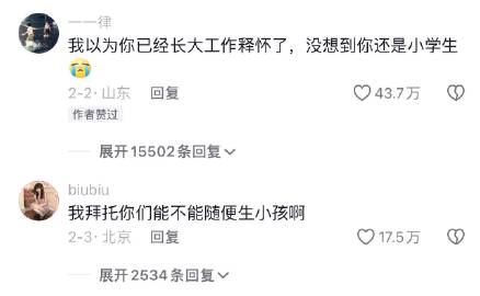 她失落的语气听得好心碎 ​