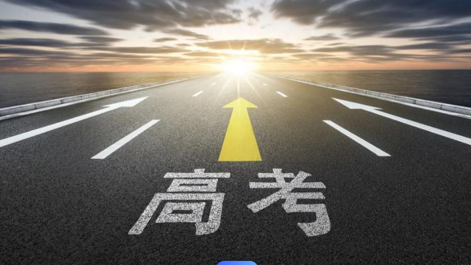 高分考生为何舍弃985选择二本？编制诱惑成新趋势