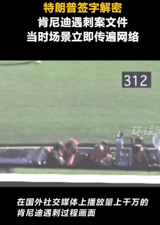 特朗普准备公开肯尼迪遇刺真相，他自己就不怕被刺杀吗？