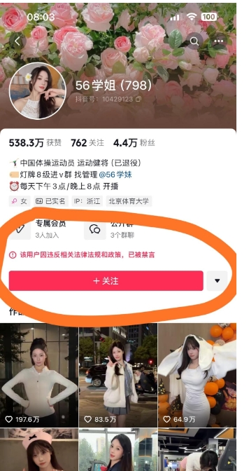 这两天，博主吴柳芳的账号又出事了！从前几天的631万粉丝直接暴跌到4.4万，而且
