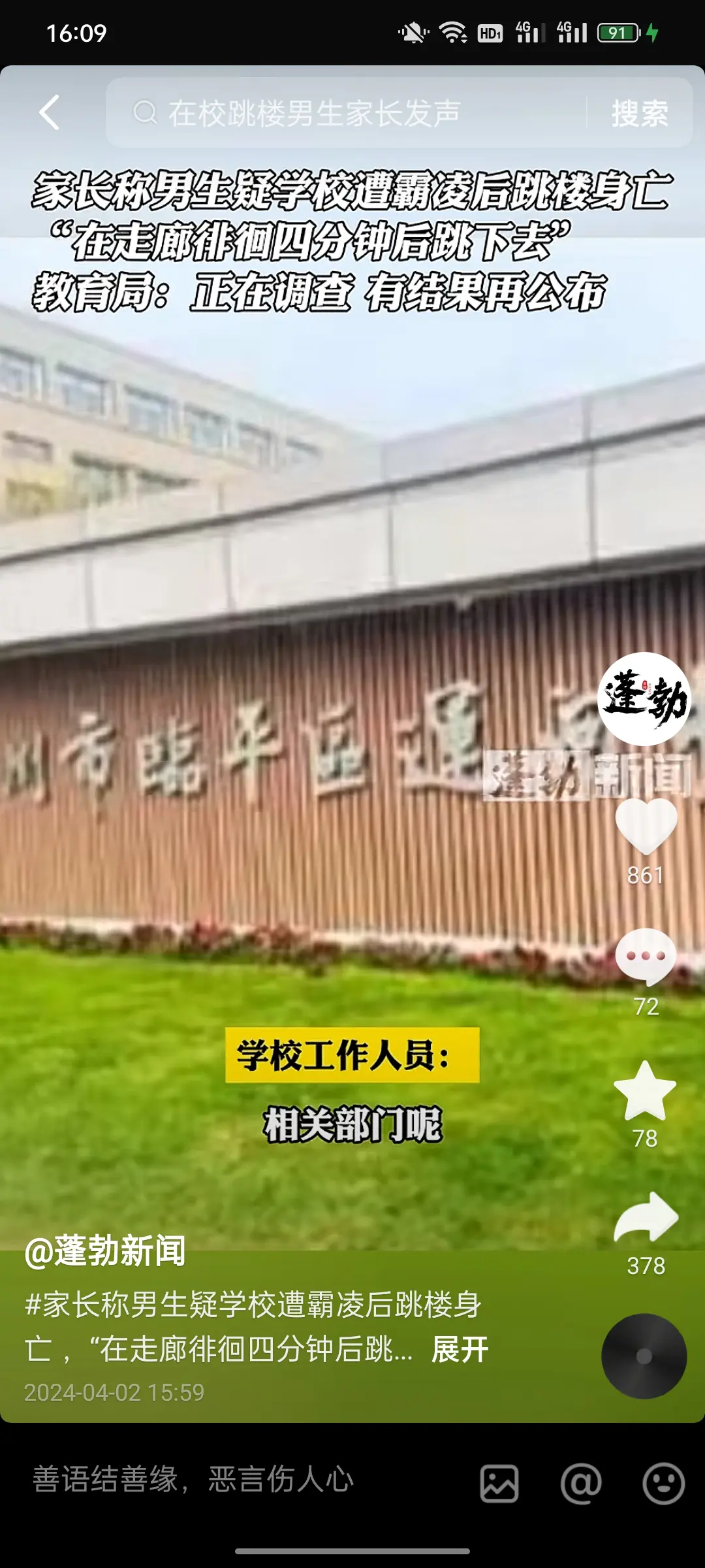 不能放过这些霸凌的孩子，还孩子一个公道。
