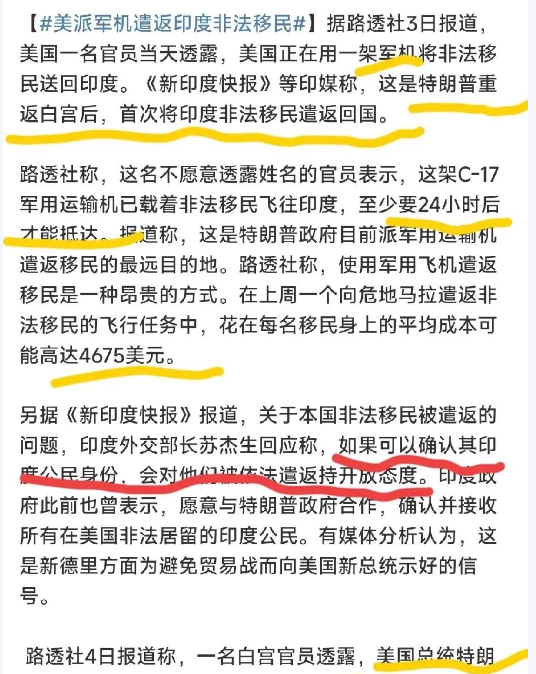 特朗普遣返印度非法移民的举措显然激起了国际社会的广泛关注和讨论。莫迪作为印度的领