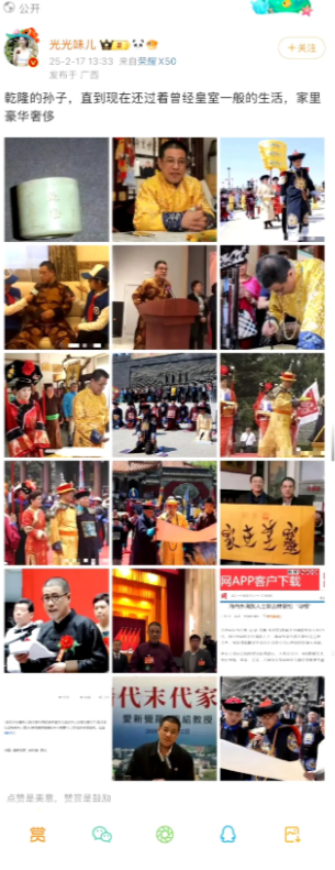 乾隆的孙子，我信了。

我查了下，乾隆出生于1711年，1799年去世，乾隆的孙