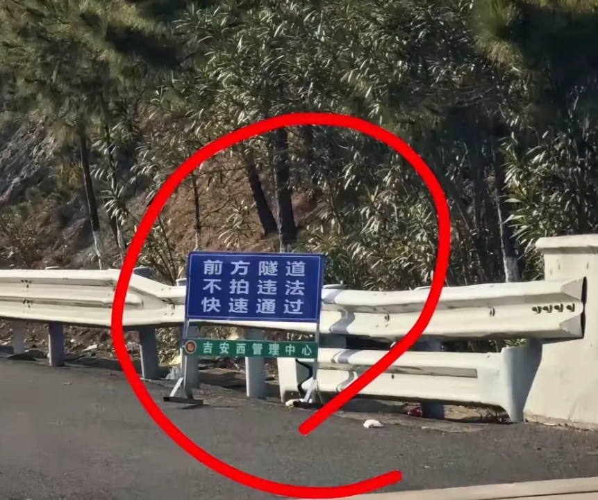 这是什么意思 防止堵车？