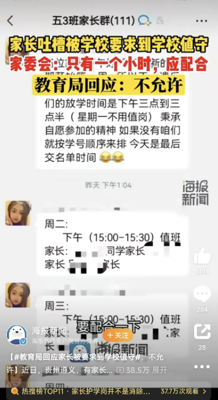 家长们心里有个大疑问：护学岗真的是自愿的吗？
最近，武汉的一位市民在留言板上提出