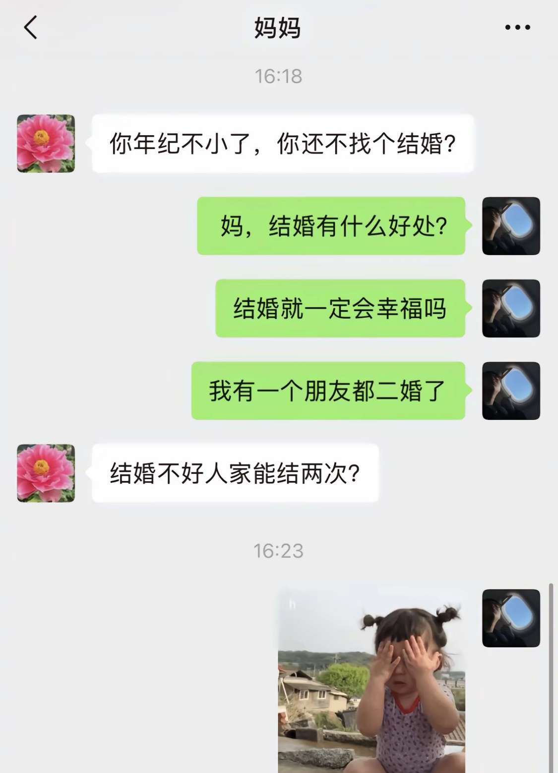结婚不好人家能结两次?