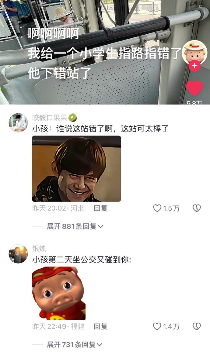 小孩社会第一课，不要相信任何人哈