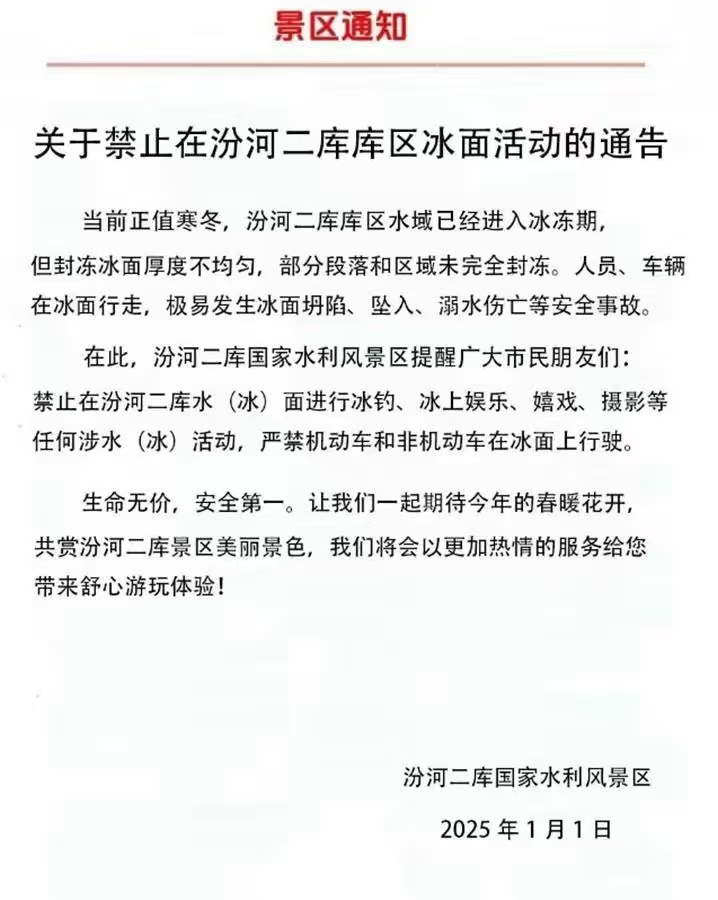 太原汾河冰面悲剧：一名大学生不幸遇难，救援持续中