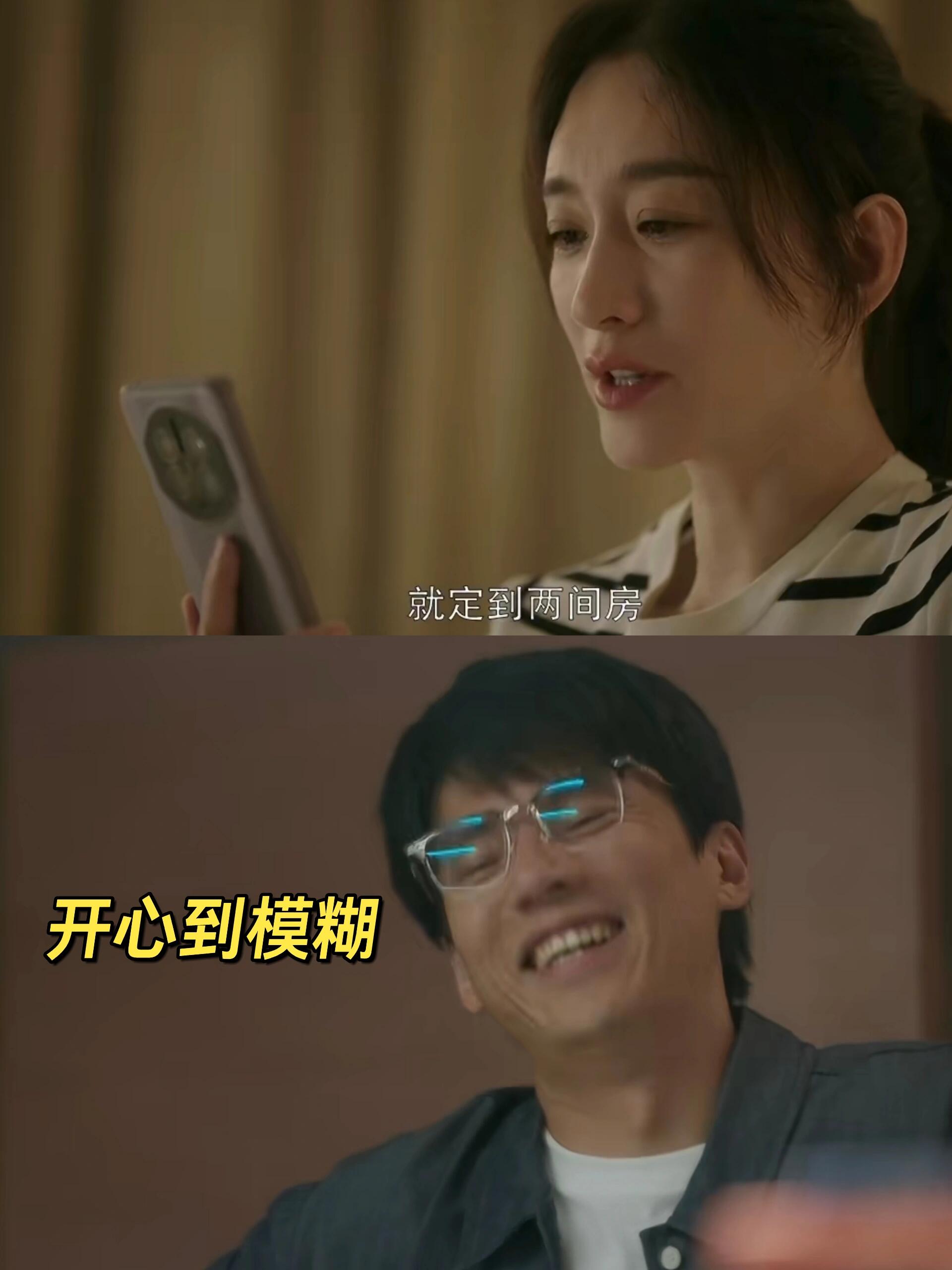 前夫哥小心翼翼的试探!又幸福了