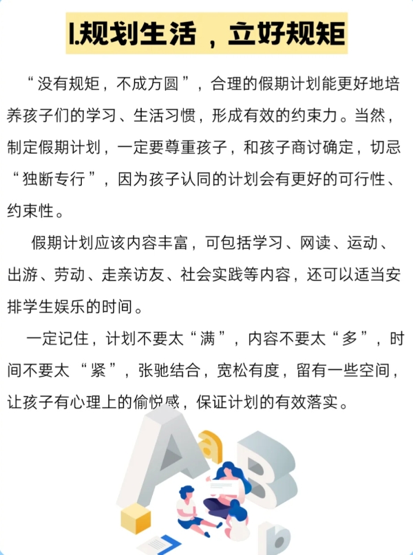 如何增加亲子关系