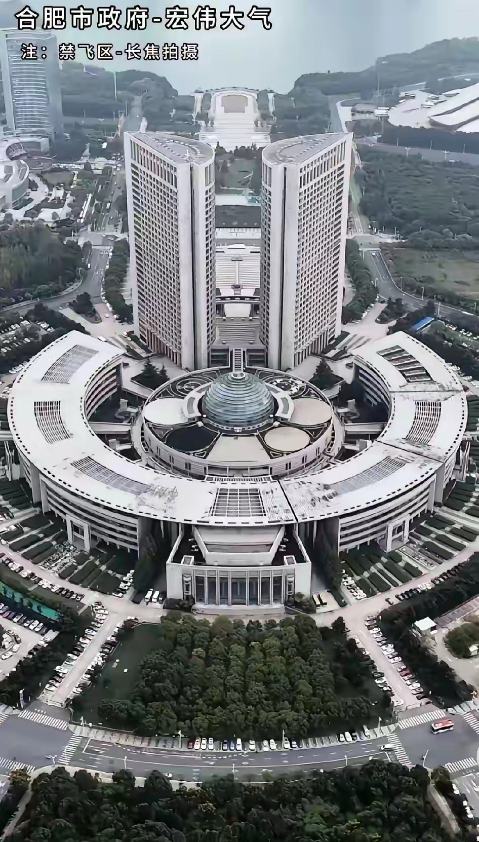 第一张图片是合肥市政府大楼，第二张是济南市的政府大楼！