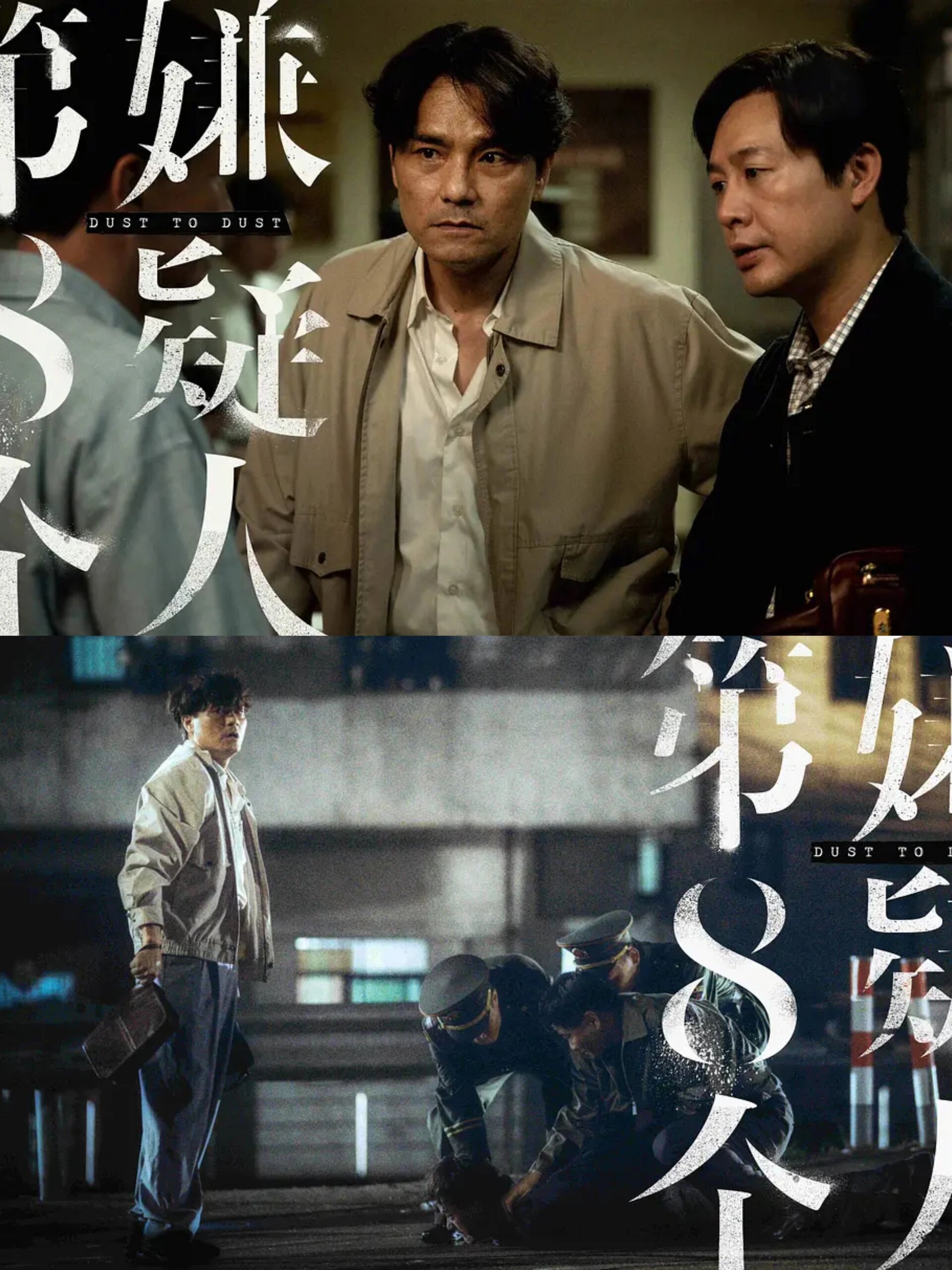 好剧推荐《第八个嫌疑人》