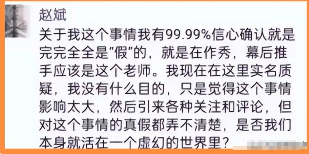 如果连学术界也开始博流量炒作，这个幕后黑手老师应该判刑！国际级数学金牌教练赵斌质