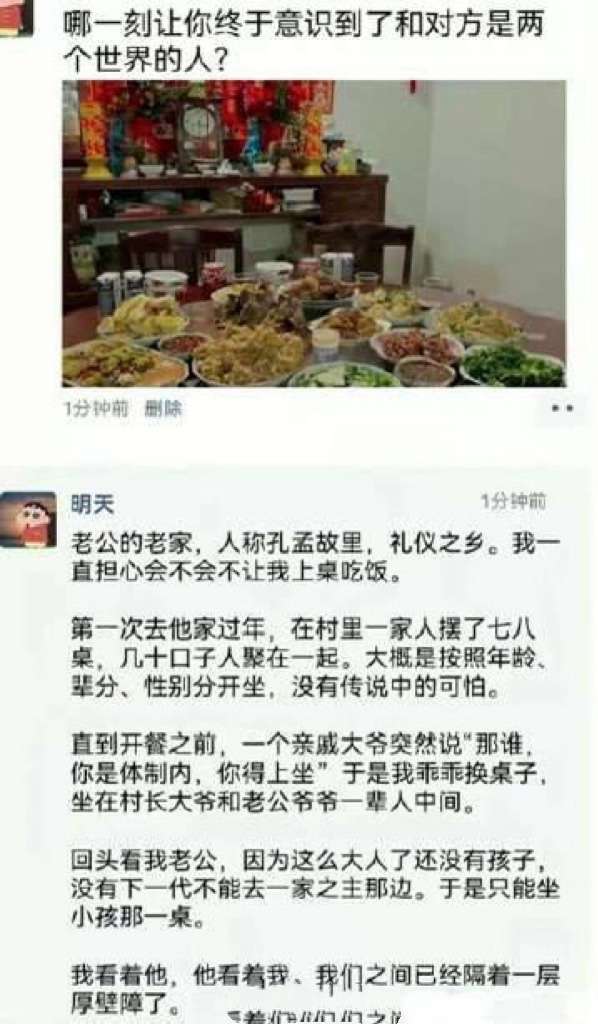 哪一刻让你终于意识到了和对方是两个世界的人?