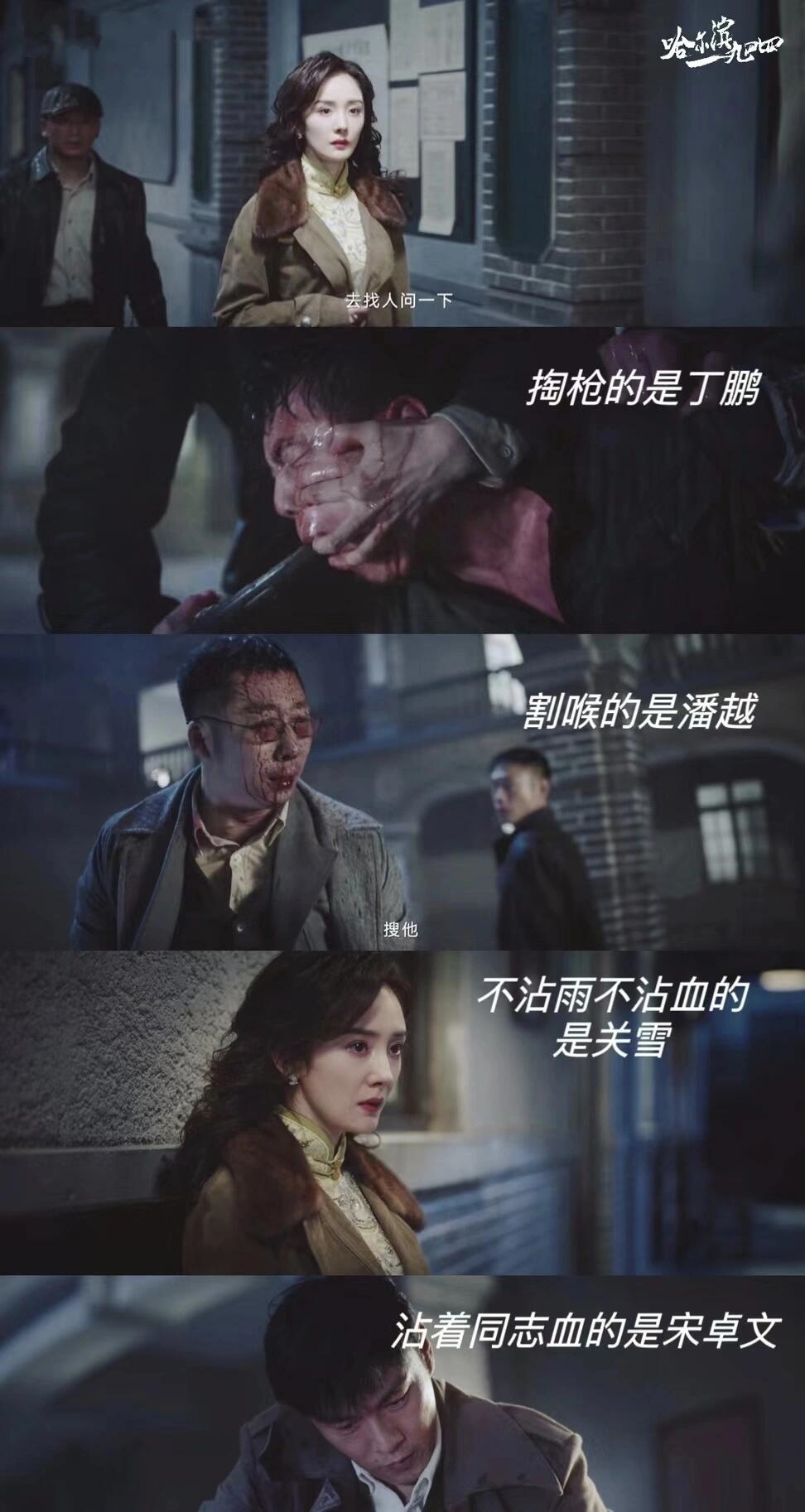 哈尔滨的一九四四：真的是一部精品制作
