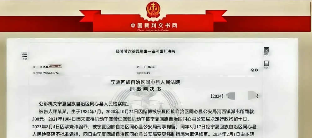 宁夏，男子通过20万元练功券、9万元人民币“黑吃黑”的手段，骗得1千多公斤“龙骨