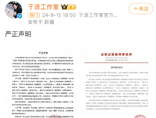 于适告的是名誉权！