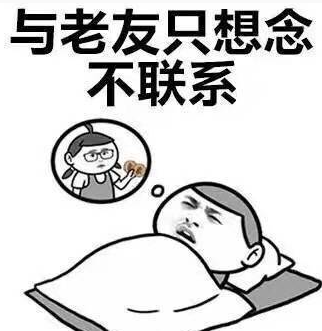 据说这是单身太久是这个样子的​​​​
