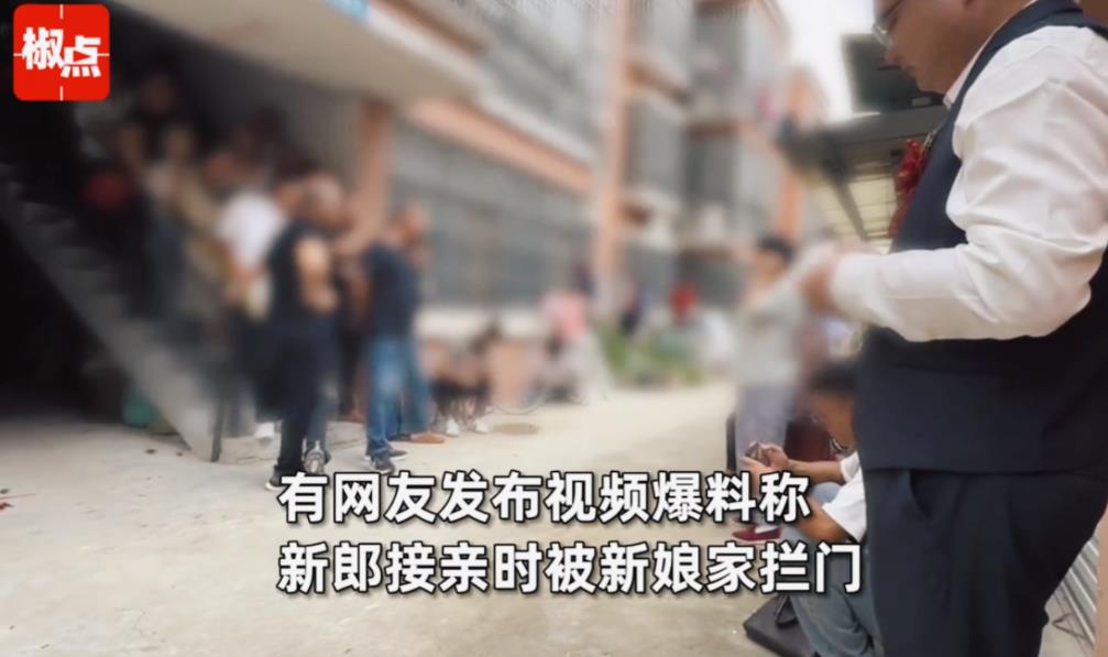“这不是明抢吗？”江苏，一男子到新娘家接亲的时候，遭到了20个人拦路，声称要给他