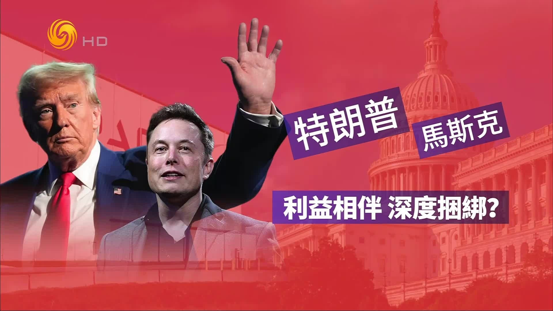 马斯克的政治狂想：从白宫到欧洲，操控大戏背后隐藏的野心与裂痕