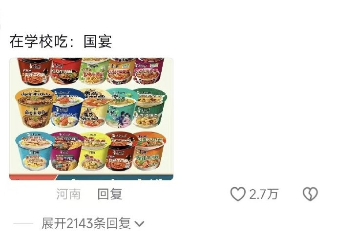 在家不吃的东西在学校变好吃了