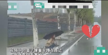 湖北，一对夫妻赌气去离婚，半路上妻子突然下车，撑着伞蹲在路边等着丈夫向她低头认错
