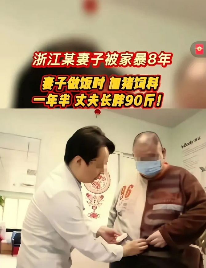 不是不报，时候未到！
女子被丈夫家暴长达8年，她也没有选择离婚，而是想了个特别的
