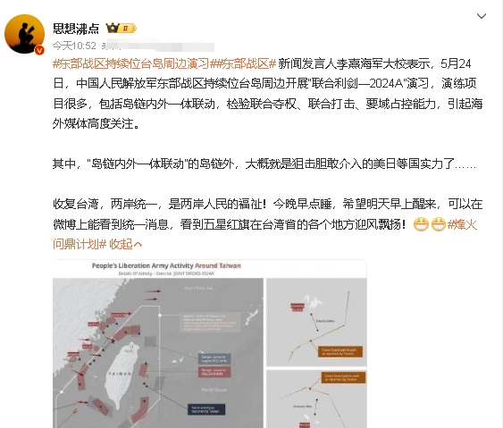 此次演习中，战区联合作战指挥中心下达了行动指令，东部战区海军的多个驱护舰编队向台