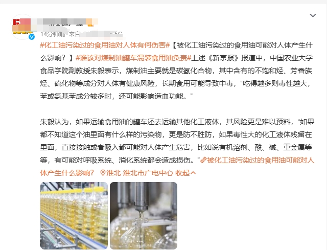 我认为，首先主体企业应该负雇佣监管的责任，如果食品流出造成危害，应该负主要责任，