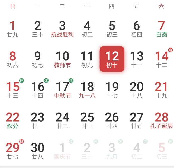 这中秋节假日不如不放。我又被排在中秋节当天值班，24小时不得离开单位院里。离家4