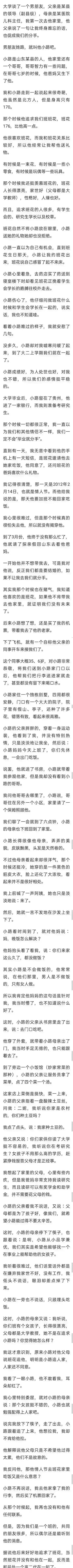 天呐！我谈了个“官二代”男友，本以为是麻雀变凤凰，谁知道第一次见家长，就被他爸一