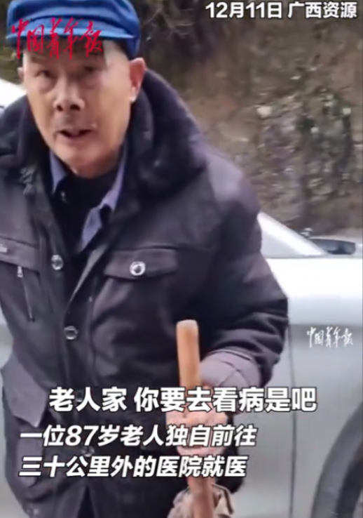 眼泪止不住了！12月11日，87岁老人徒步去30公里外就医，途中拦下一辆车，司机