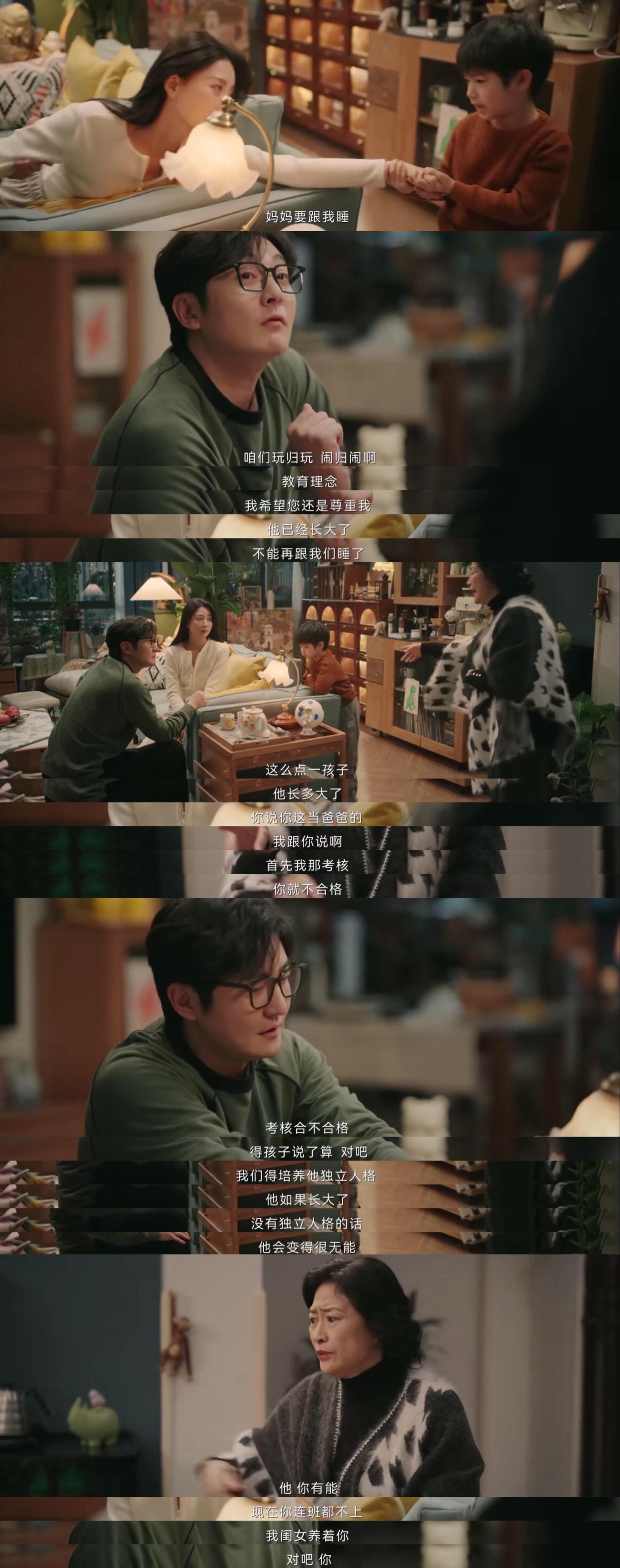 小夫妻：家里长辈乱干预孩子教育咋办