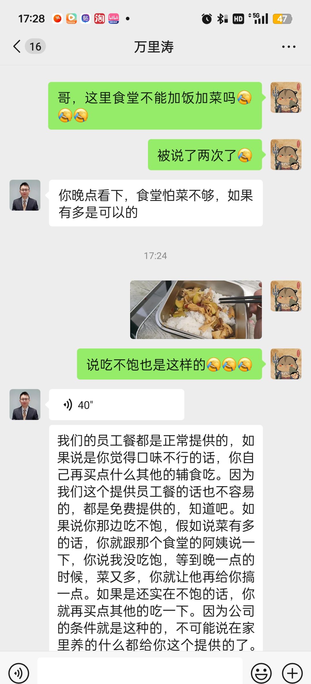 这年头，进厂吃都吃不饱