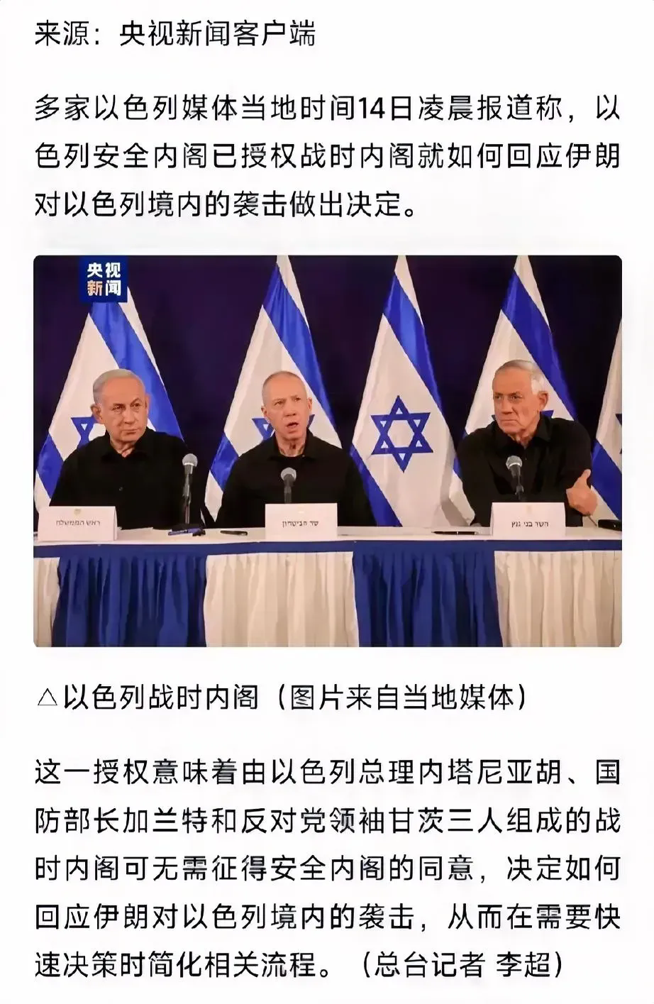 伊朗对以色列的首轮袭击取得了显著成效，据伊朗伊斯兰革命卫队于14日凌晨发布的第二