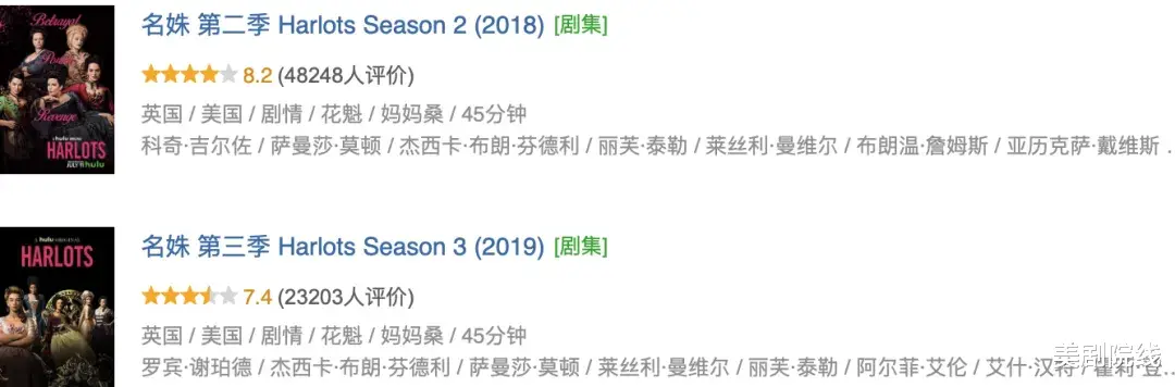 尺度够生猛，这剧把“英国小姐”拍的好狗血-第3张图片-九妖电影