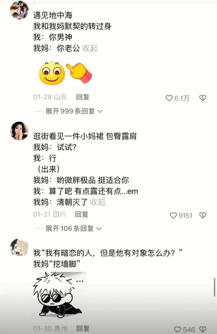 我和我妈默契的转过身