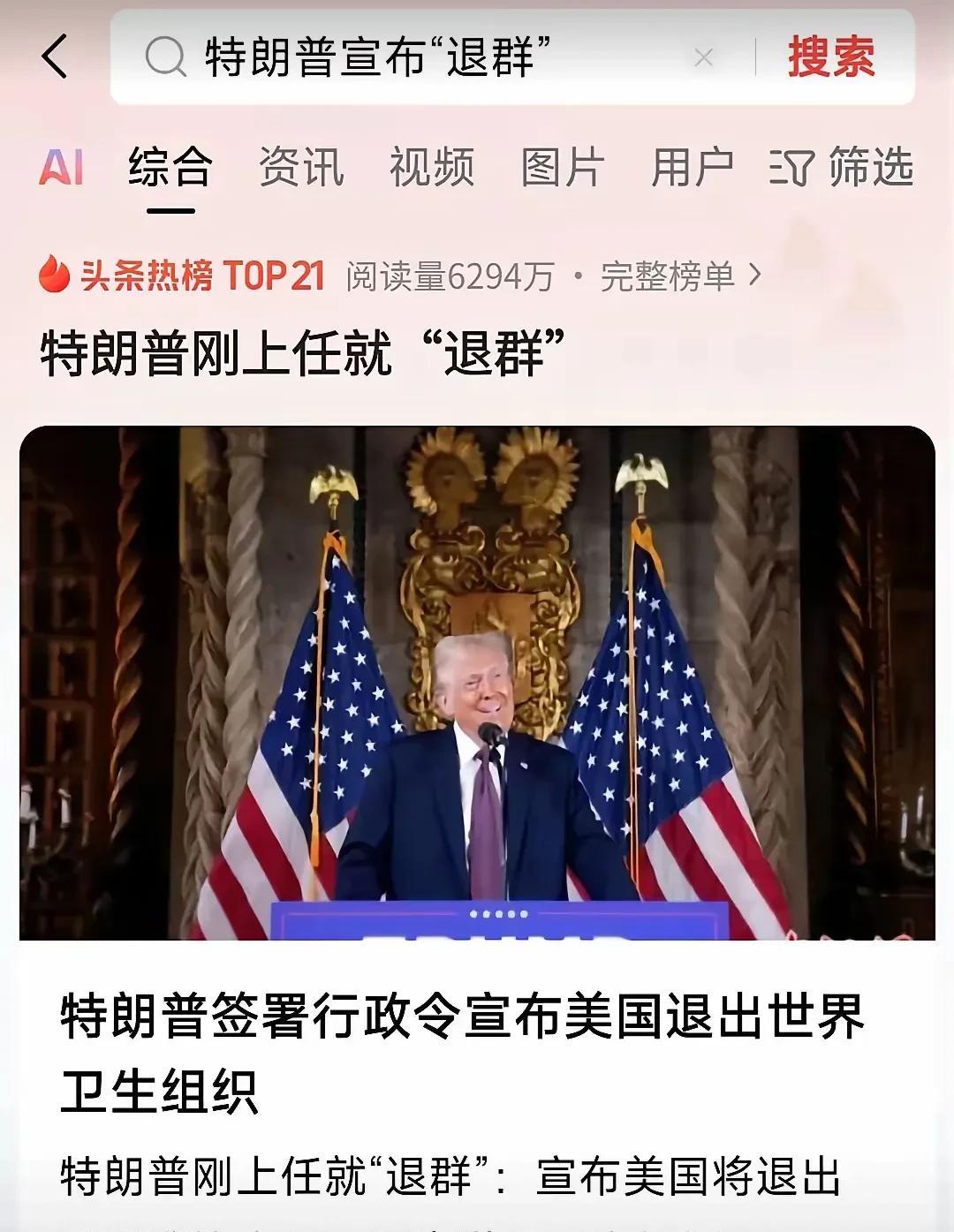 美国突然退缩，世卫组织谭德塞陷入困境
美国宣布退出世卫组织，谭德塞非常尴尬，颜面
