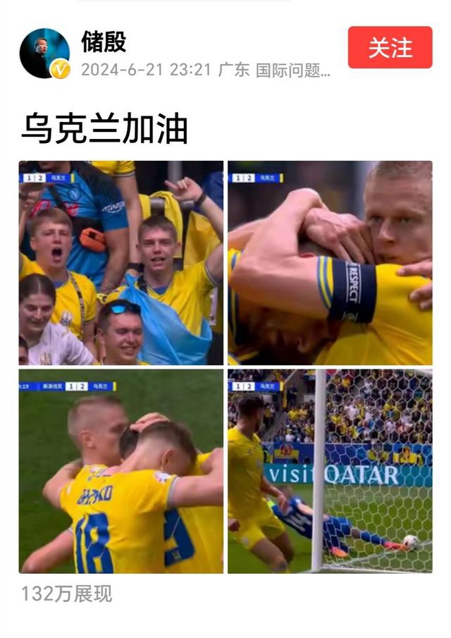 网红大学教授，国际关系专家，储殷老师不好意思直接说支持乌克兰，通过明确支持乌克兰